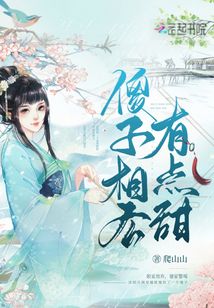 傻子相公有点甜